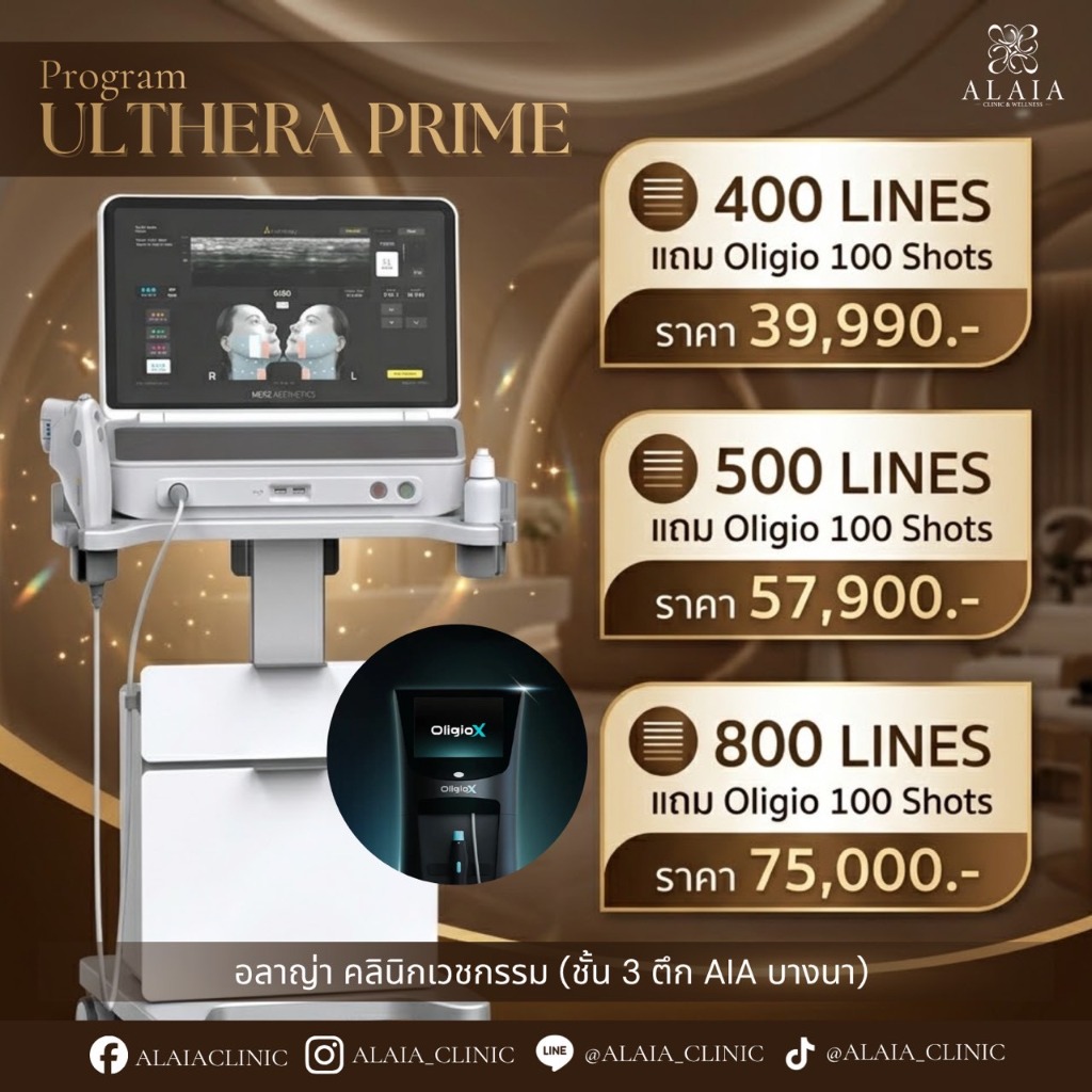 Ulthera Prime